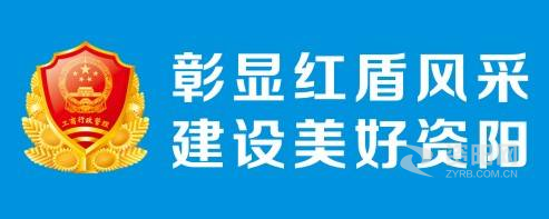 91猛操日比资阳市市场监督管理局